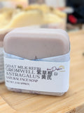 Face Soap - Goat Kefir Gromwell & Astragalus